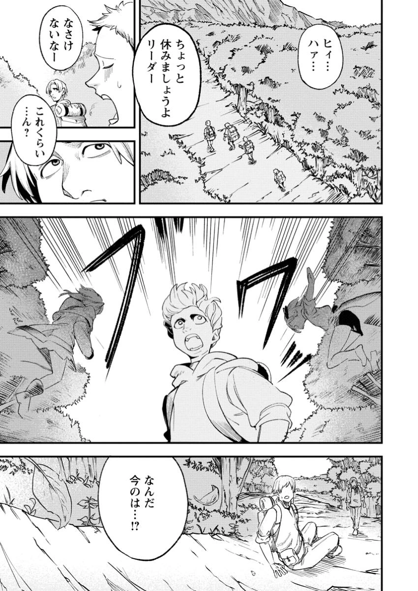 最強宮廷指南役のおっさん、追放された僻地で無双する～幻となった種族の美少女たちを育てて辺境を開拓～ 第7.1話 - 1