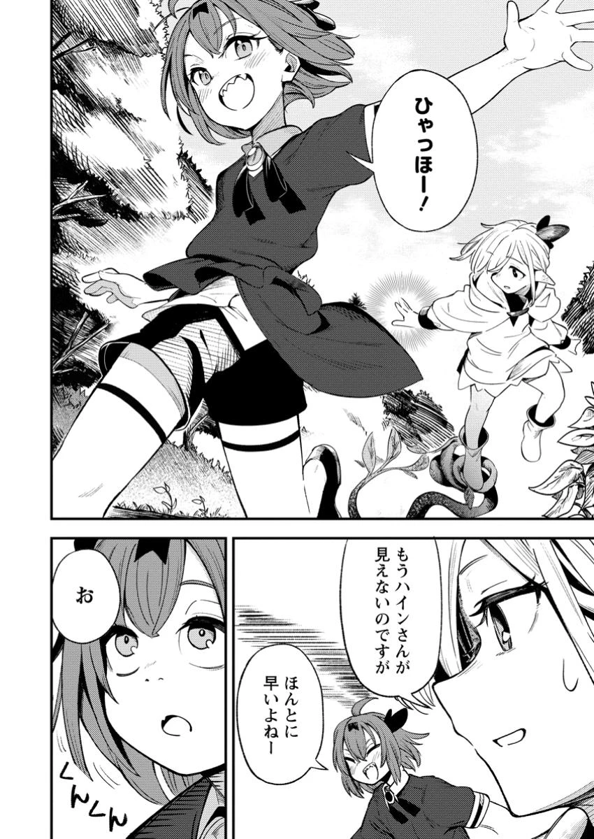 最強宮廷指南役のおっさん、追放された僻地で無双する～幻となった種族の美少女たちを育てて辺境を開拓～ 第7.1話 - 2