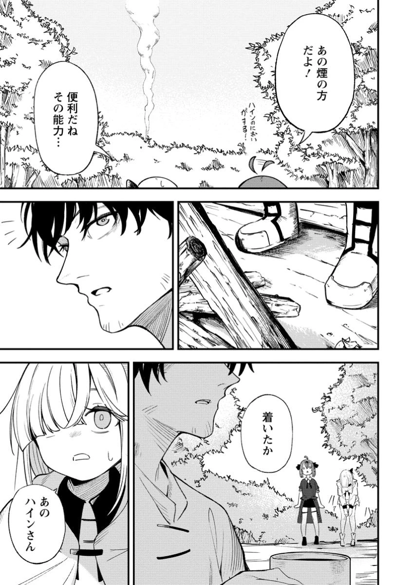最強宮廷指南役のおっさん、追放された僻地で無双する～幻となった種族の美少女たちを育てて辺境を開拓～ 第7.1話 - 3