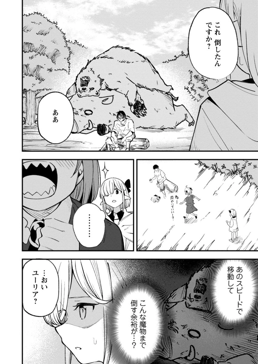 最強宮廷指南役のおっさん、追放された僻地で無双する～幻となった種族の美少女たちを育てて辺境を開拓～ 第7.1話 - 4