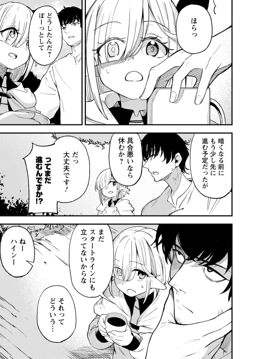 最強宮廷指南役のおっさん、追放された僻地で無双する～幻となった種族の美少女たちを育てて辺境を開拓～ 第7.1話 - 5