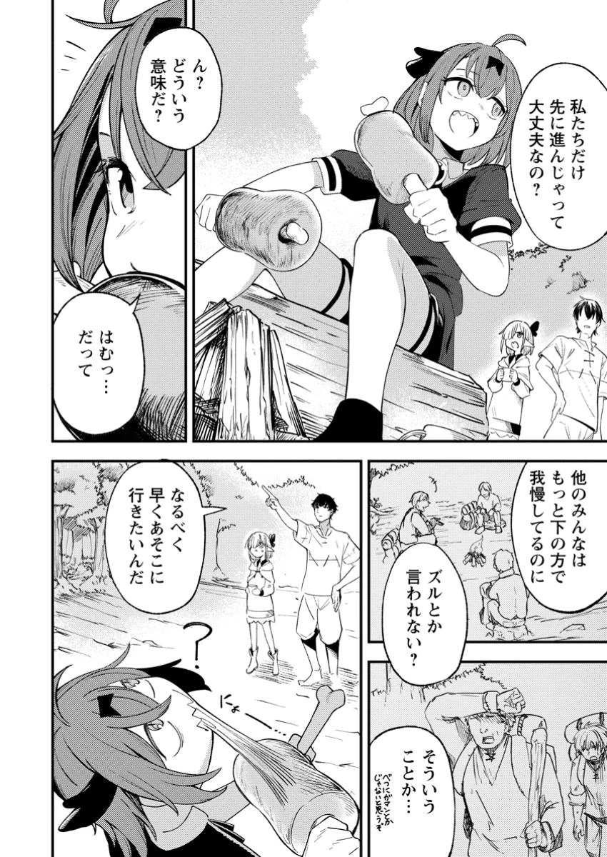 最強宮廷指南役のおっさん、追放された僻地で無双する～幻となった種族の美少女たちを育てて辺境を開拓～ 第7.1話 - 6
