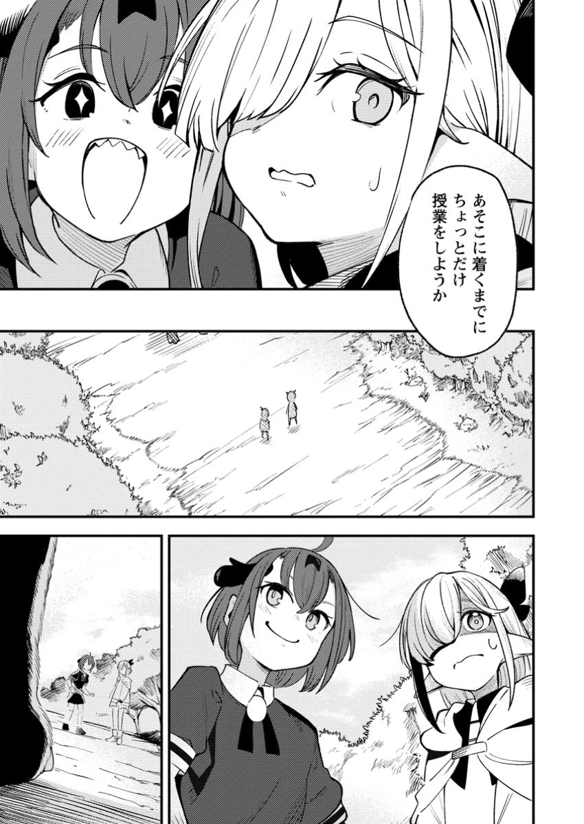 最強宮廷指南役のおっさん、追放された僻地で無双する～幻となった種族の美少女たちを育てて辺境を開拓～ 第7.1話 - 9