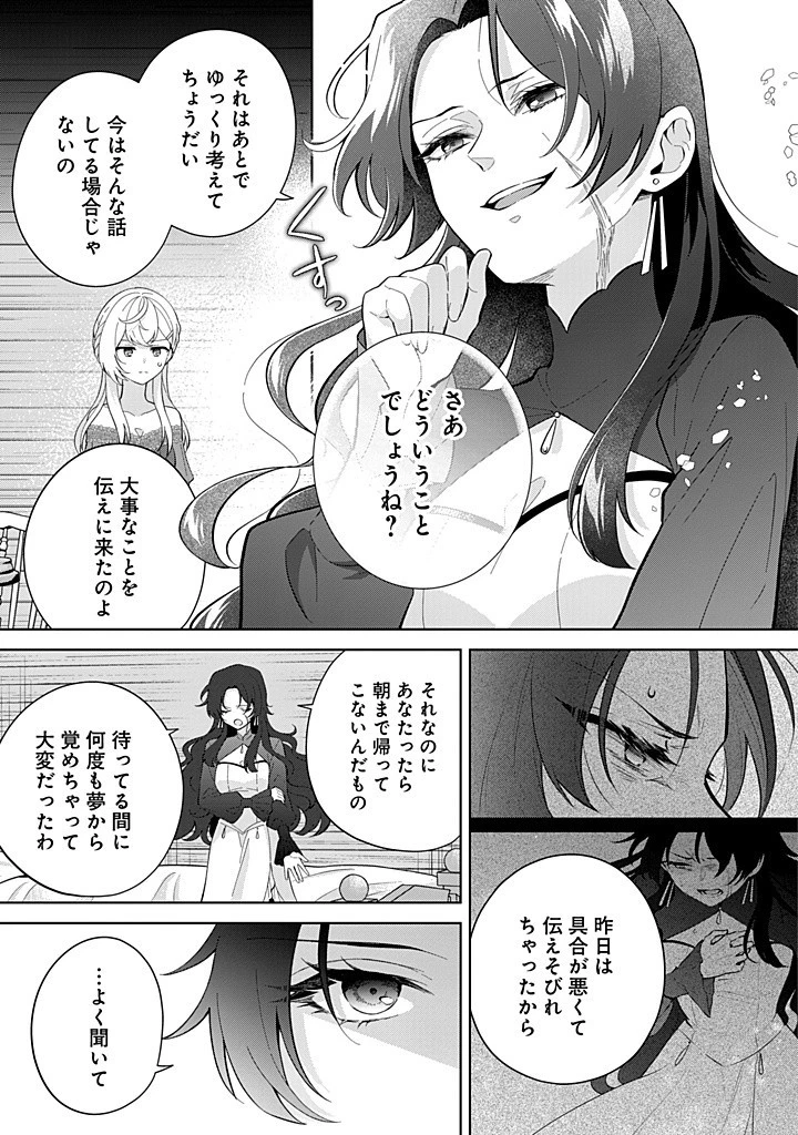 聖森聖女～婚約破棄された追放聖女ですが、狼王子の呪いを解いて溺愛されてます～今さら国に戻れって言われても遅いですっ！ 第16話 - 5