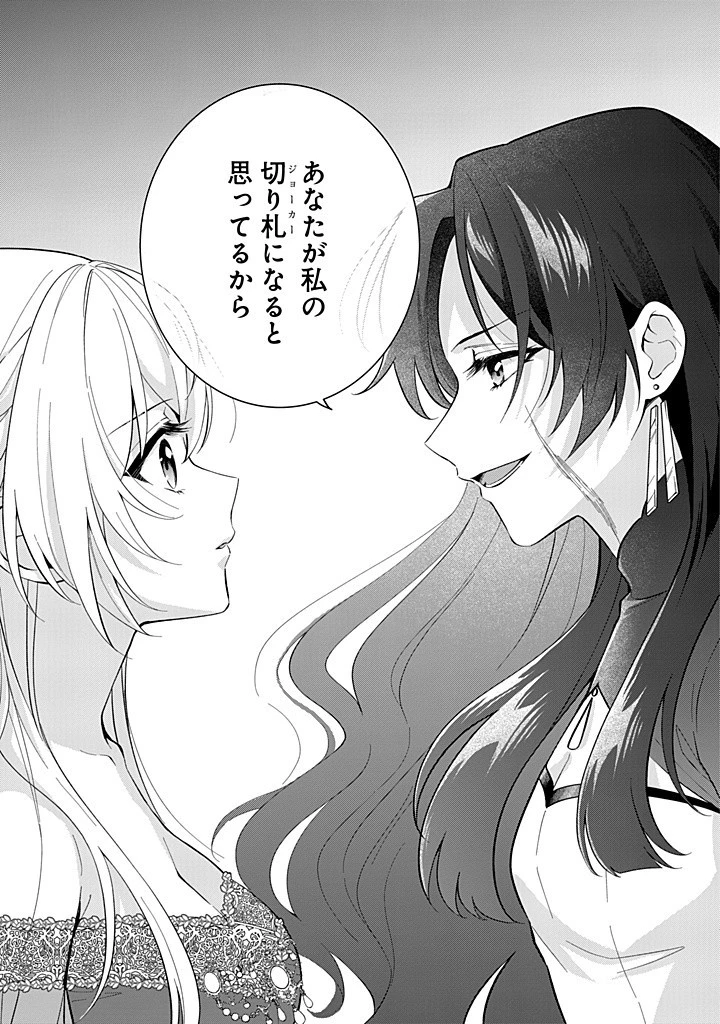 聖森聖女～婚約破棄された追放聖女ですが、狼王子の呪いを解いて溺愛されてます～今さら国に戻れって言われても遅いですっ！ 第16話 - 9