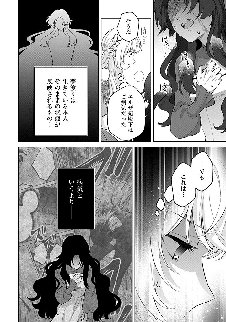 聖森聖女～婚約破棄された追放聖女ですが、狼王子の呪いを解いて溺愛されてます～今さら国に戻れって言われても遅いですっ！ 第16話 - 16