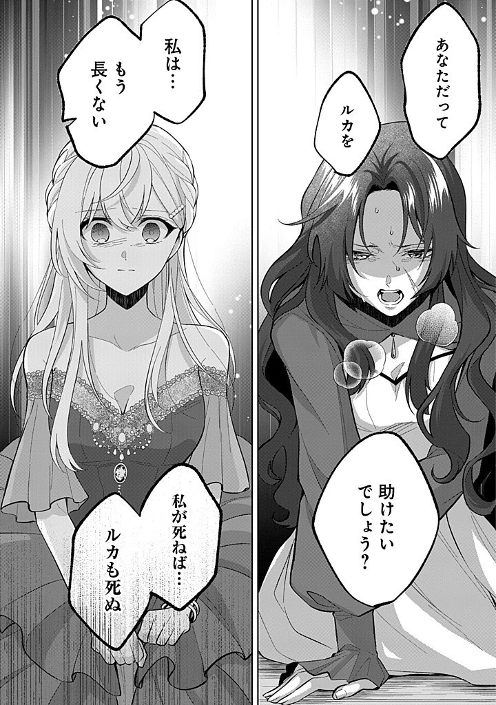 聖森聖女～婚約破棄された追放聖女ですが、狼王子の呪いを解いて溺愛されてます～今さら国に戻れって言われても遅いですっ！ 第16話 - 20
