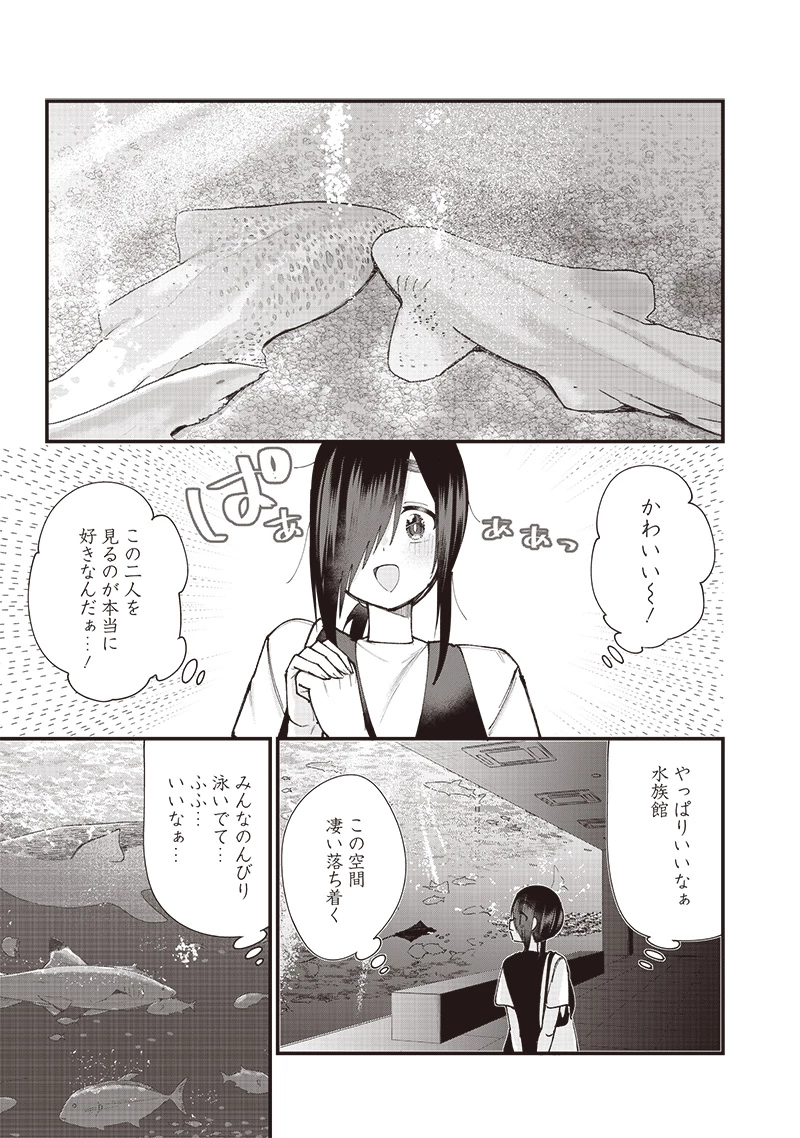 ウマがあう、ウマであう ウマがあう ウマであう 第17話 - 5