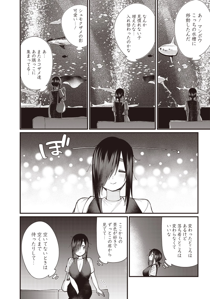 ウマがあう、ウマであう ウマがあう ウマであう 第17話 - 6