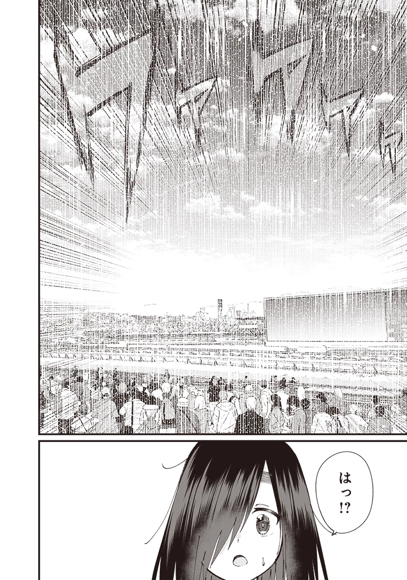 ウマがあう、ウマであう ウマがあう ウマであう 第17話 - 12