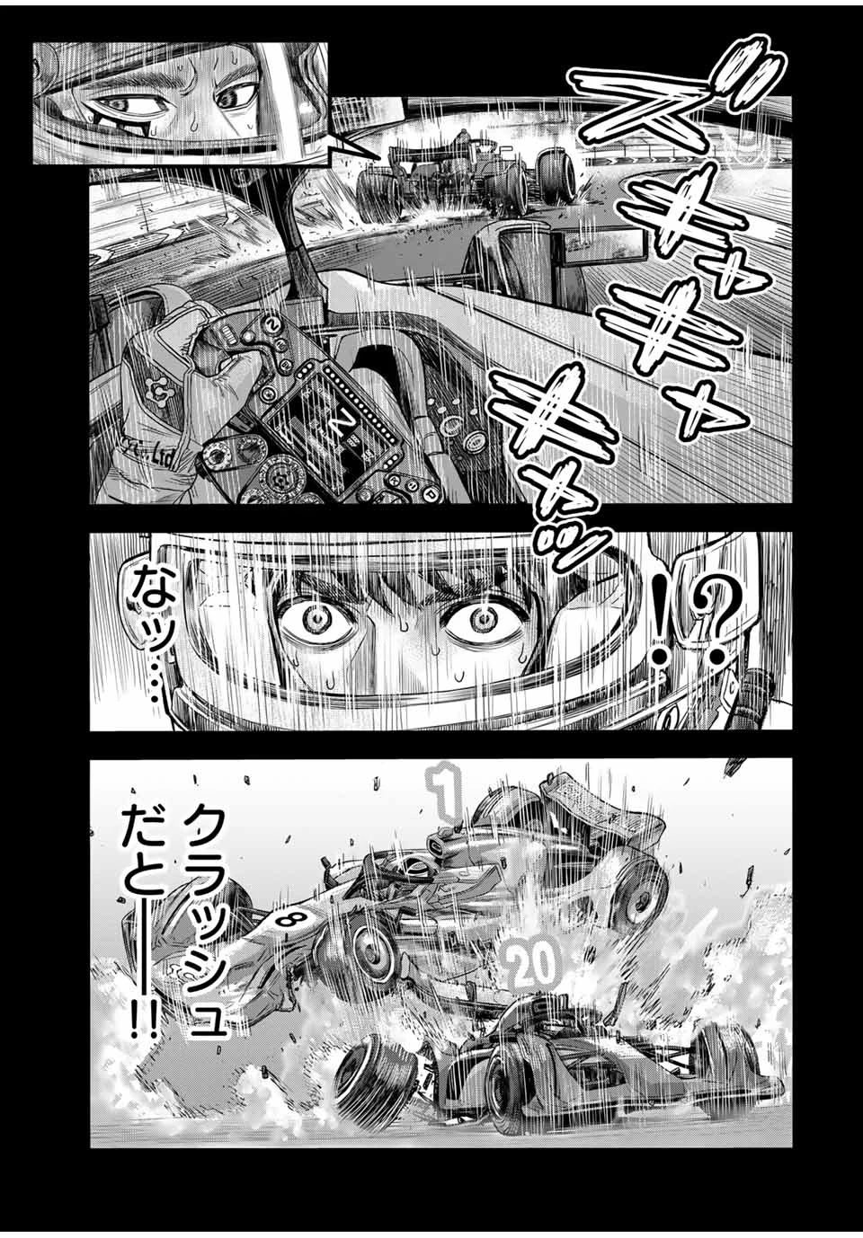 東京デスレース Tōkyō Desu Rēsu 第1話 - 9