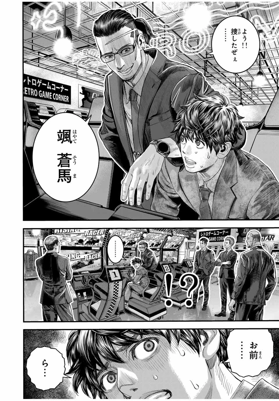 東京デスレース Tōkyō Desu Rēsu 第1話 - 12