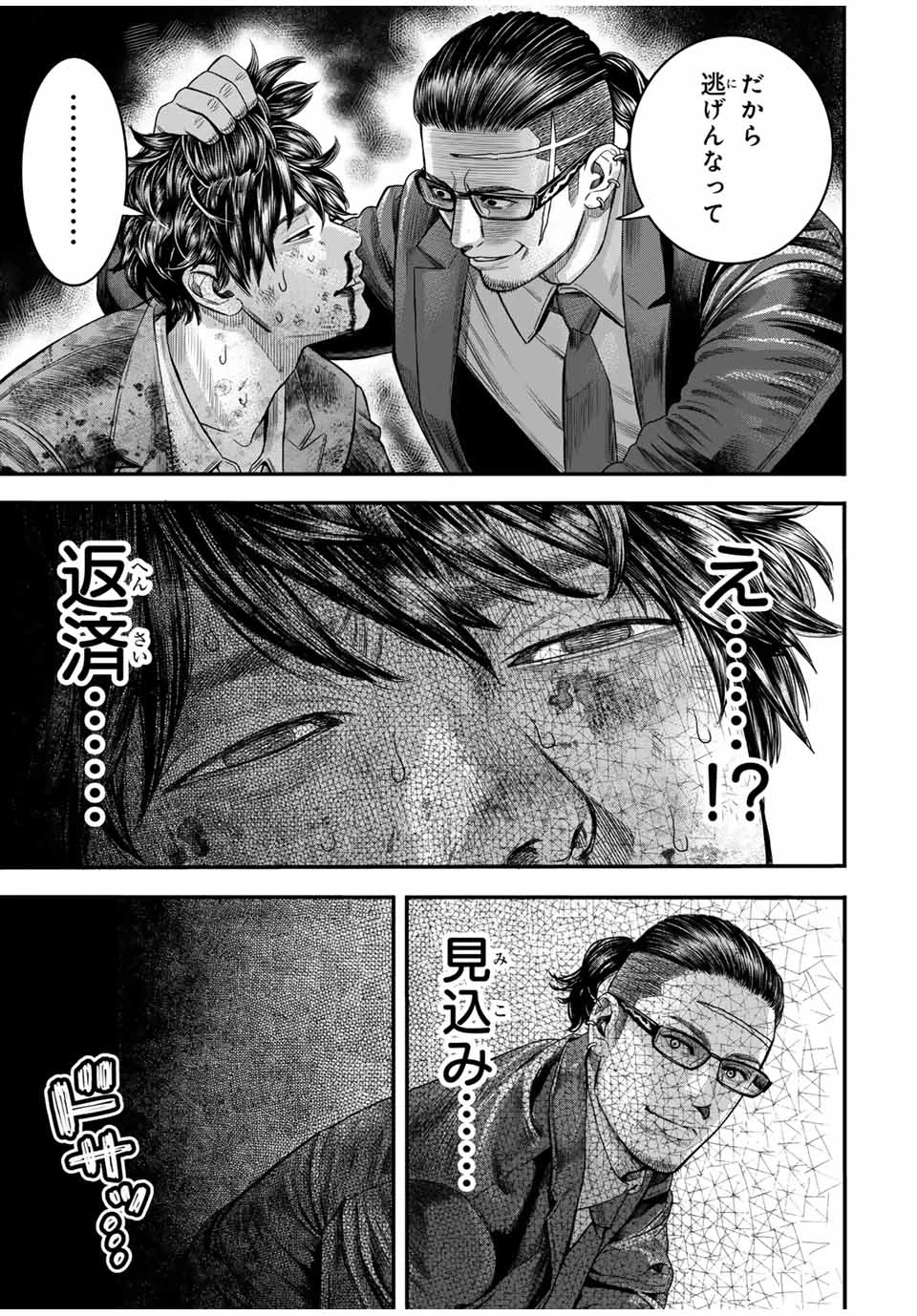 東京デスレース Tōkyō Desu Rēsu 第1話 - 17