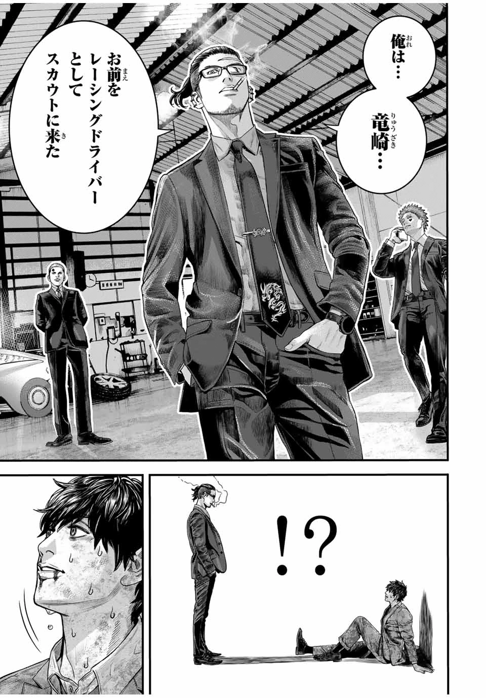 東京デスレース Tōkyō Desu Rēsu 第1話 - 21