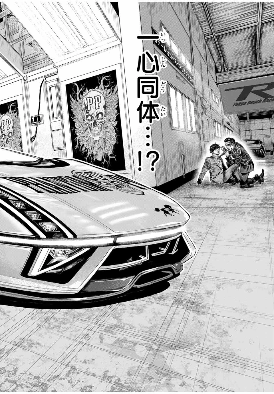 東京デスレース Tōkyō Desu Rēsu 第1話 - 26