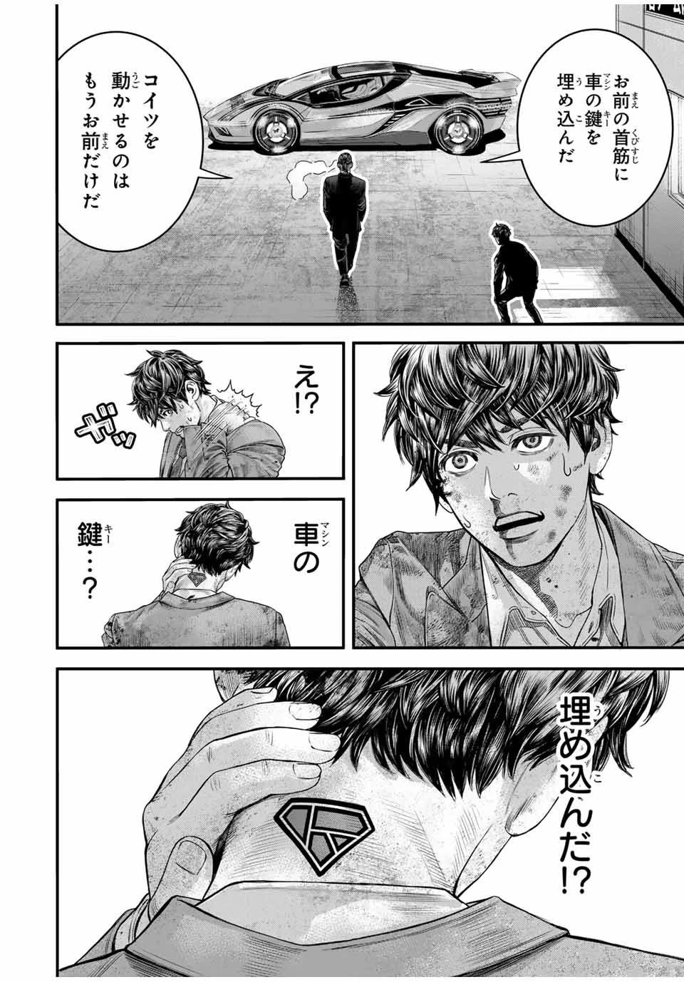 東京デスレース Tōkyō Desu Rēsu 第1話 - 28