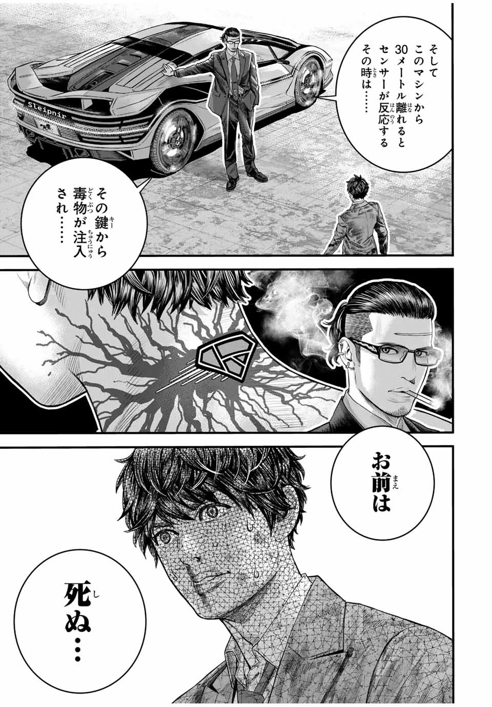 東京デスレース Tōkyō Desu Rēsu 第1話 - 29