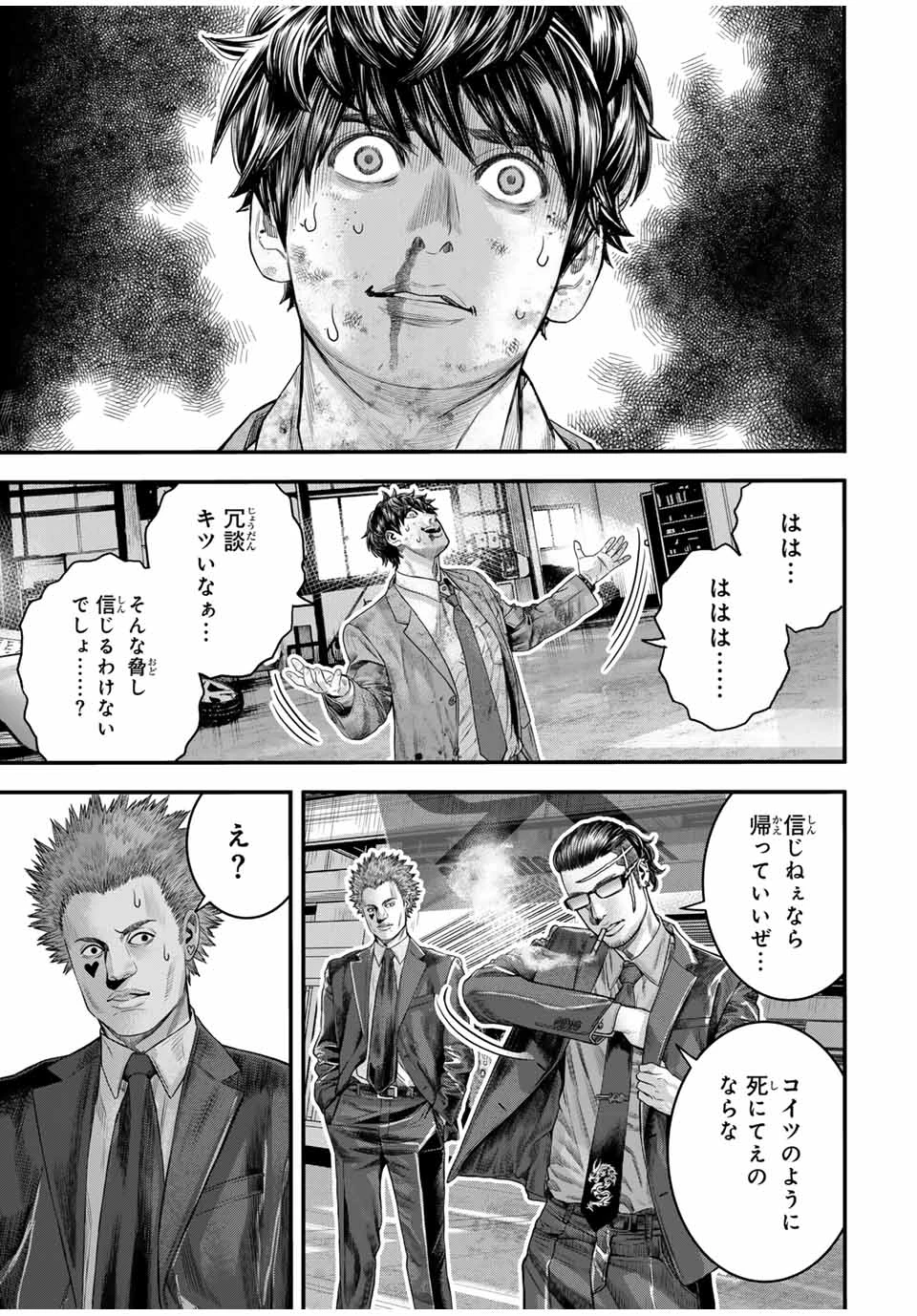 東京デスレース Tōkyō Desu Rēsu 第1話 - 31