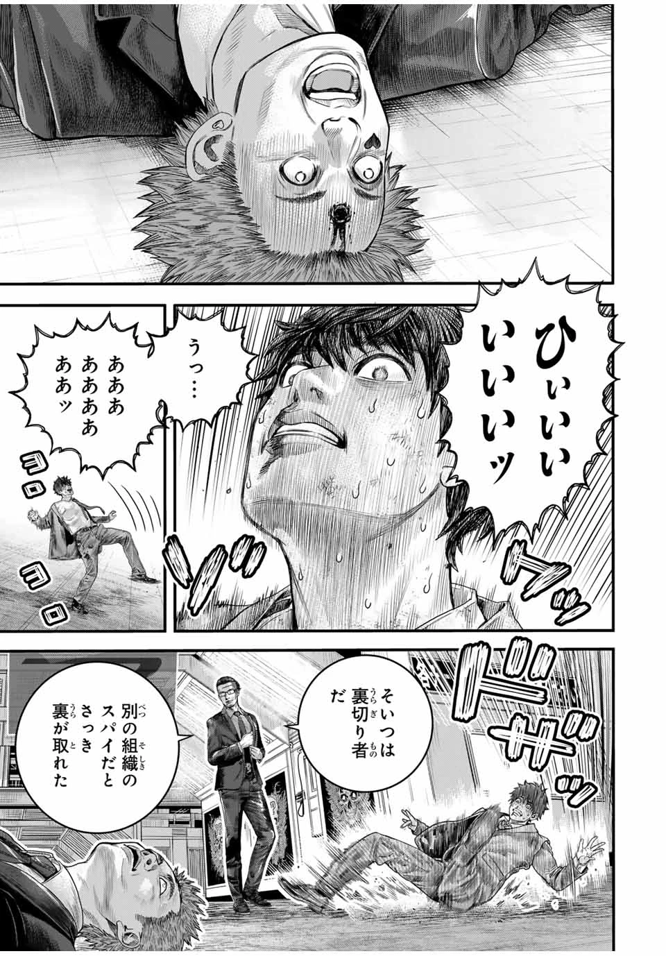 東京デスレース Tōkyō Desu Rēsu 第1話 - 33