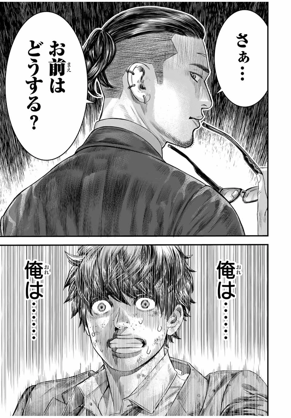 東京デスレース Tōkyō Desu Rēsu 第1話 - 35