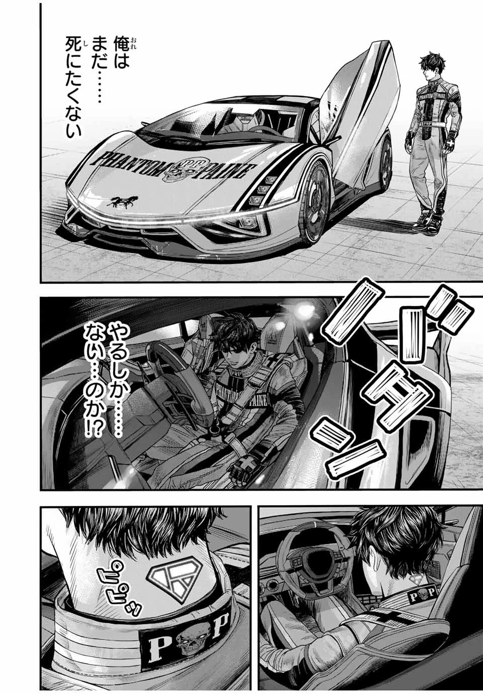 東京デスレース Tōkyō Desu Rēsu 第1話 - 38