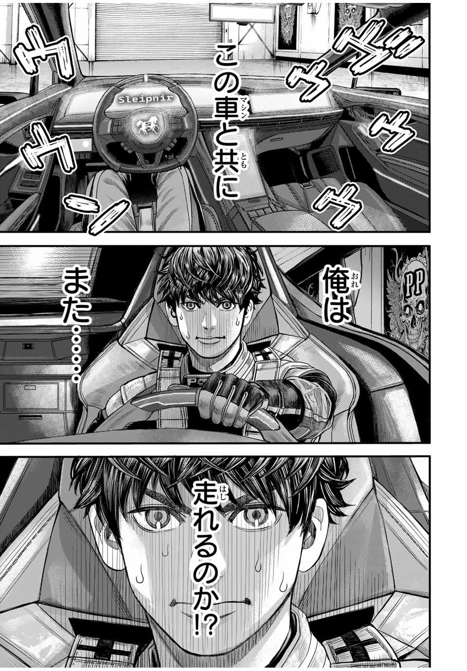 東京デスレース Tōkyō Desu Rēsu 第1話 - 39