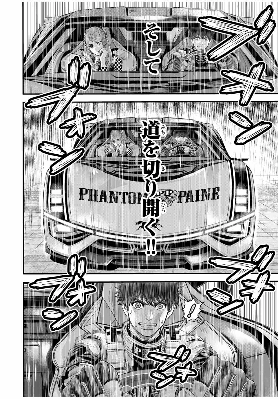 東京デスレース Tōkyō Desu Rēsu 第1話 - 44