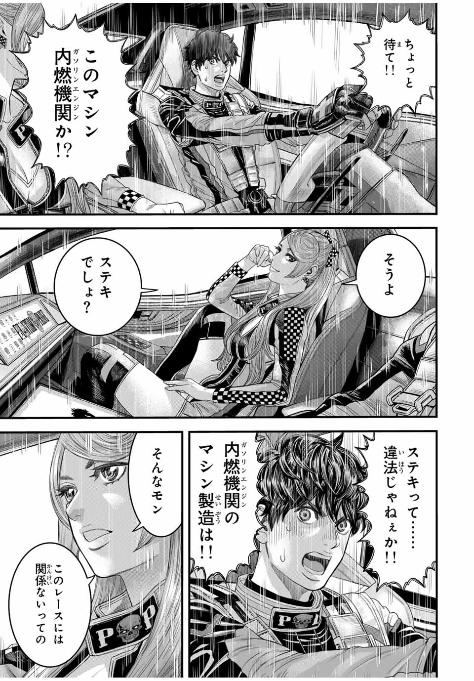 東京デスレース Tōkyō Desu Rēsu 第1話 - 45