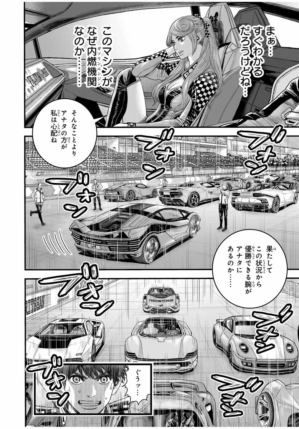 東京デスレース Tōkyō Desu Rēsu 第1話 - 46