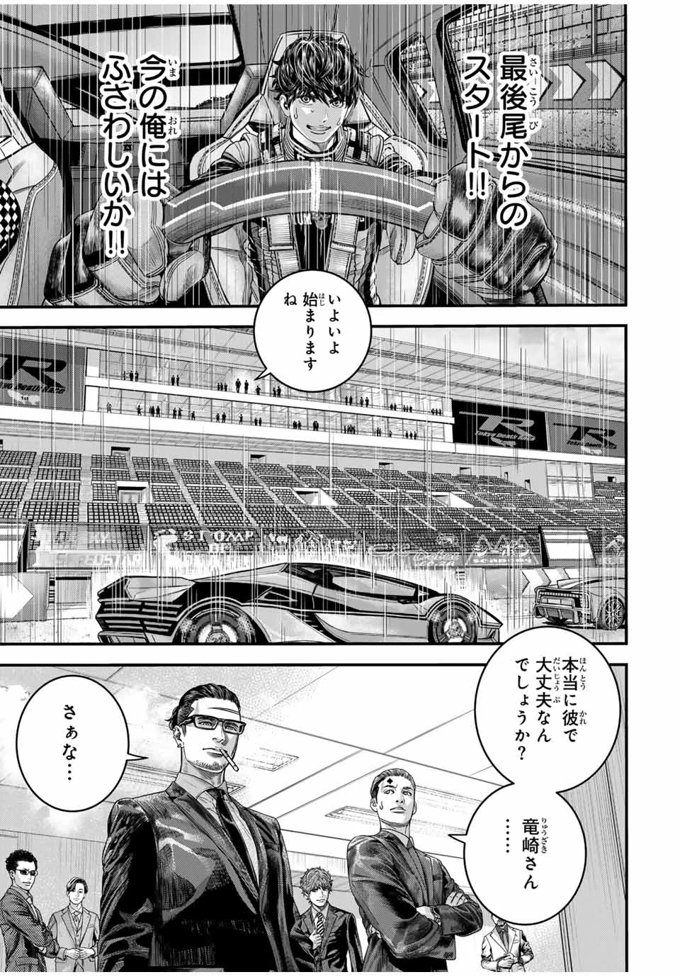 東京デスレース Tōkyō Desu Rēsu 第1話 - 47