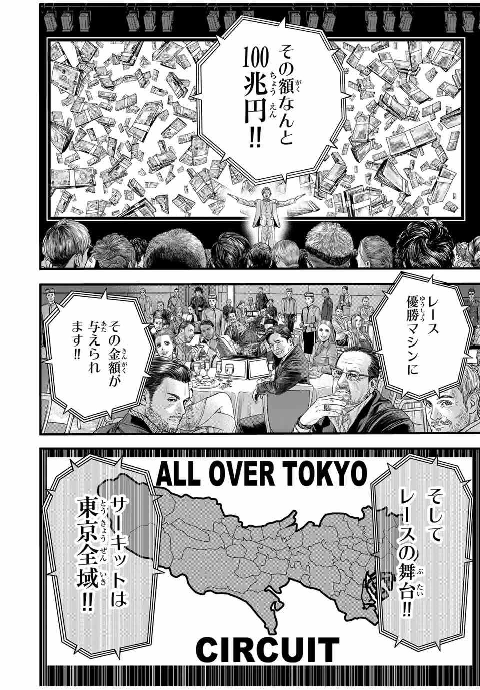 東京デスレース Tōkyō Desu Rēsu 第1話 - 50