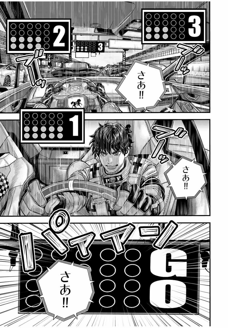 東京デスレース Tōkyō Desu Rēsu 第1話 - 51