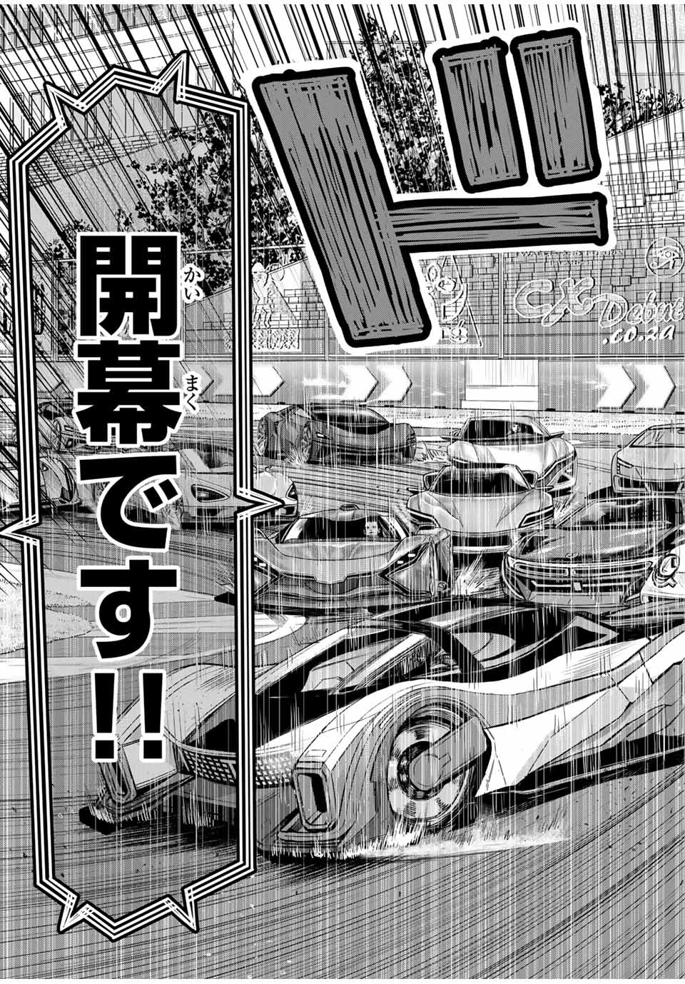 東京デスレース Tōkyō Desu Rēsu 第1話 - 53