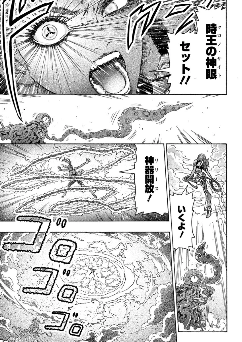 追放された鍛冶師はチートスキルで伝説を作りまくる ～婚約者に店を追い出されたけど、気ままにモノ作っていられる今の方が幸せです～ 第10.3話 - 2