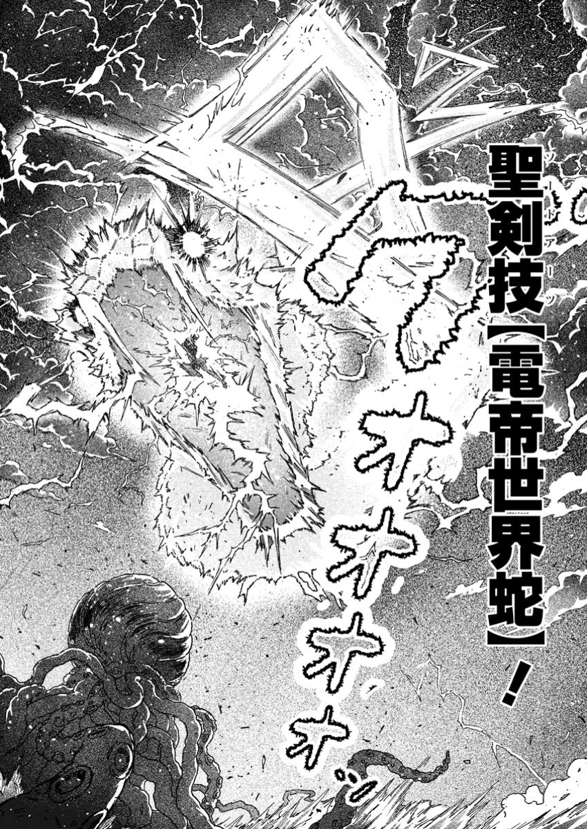 追放された鍛冶師はチートスキルで伝説を作りまくる ～婚約者に店を追い出されたけど、気ままにモノ作っていられる今の方が幸せです～ 第10.3話 - 4