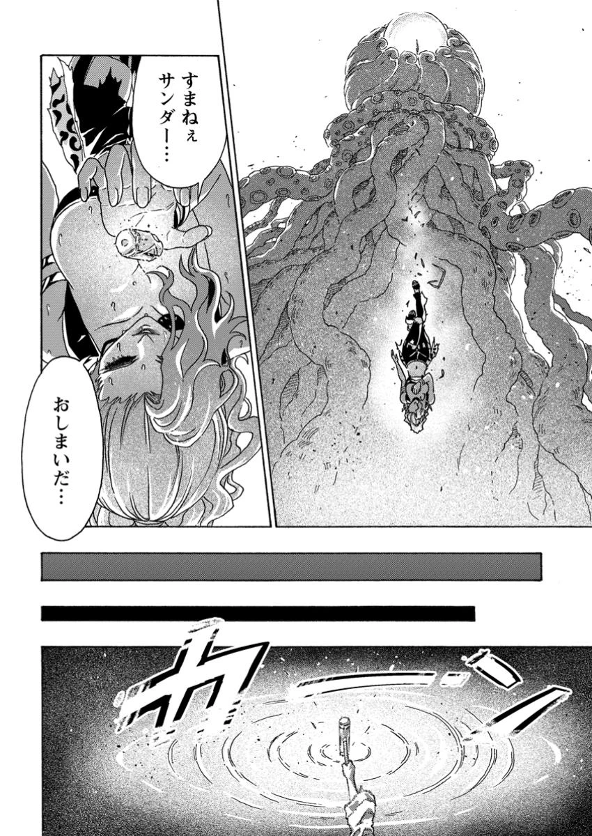 追放された鍛冶師はチートスキルで伝説を作りまくる ～婚約者に店を追い出されたけど、気ままにモノ作っていられる今の方が幸せです～ 第10.3話 - 7