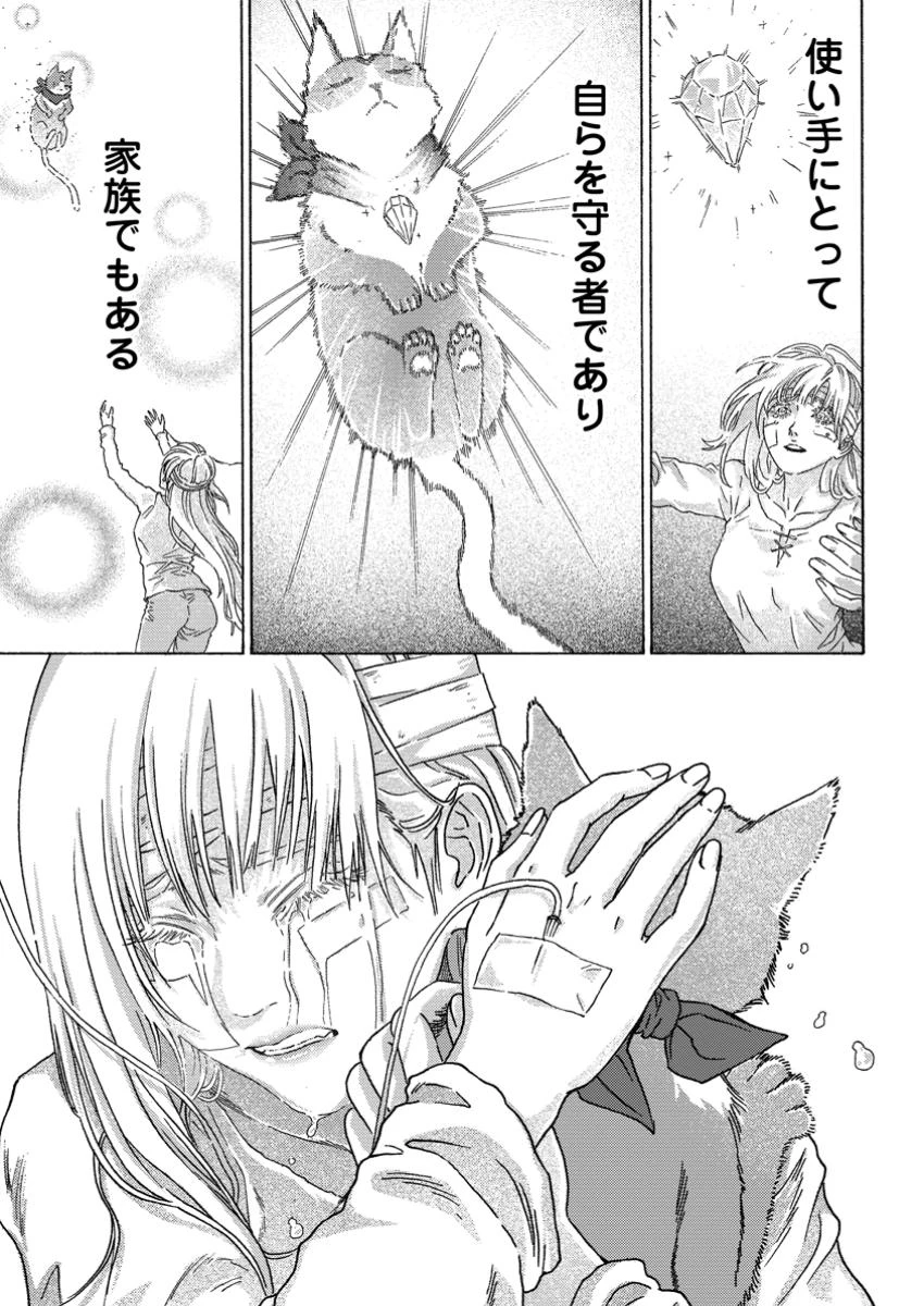 追放された鍛冶師はチートスキルで伝説を作りまくる ～婚約者に店を追い出されたけど、気ままにモノ作っていられる今の方が幸せです～ 第10.3話 - 10