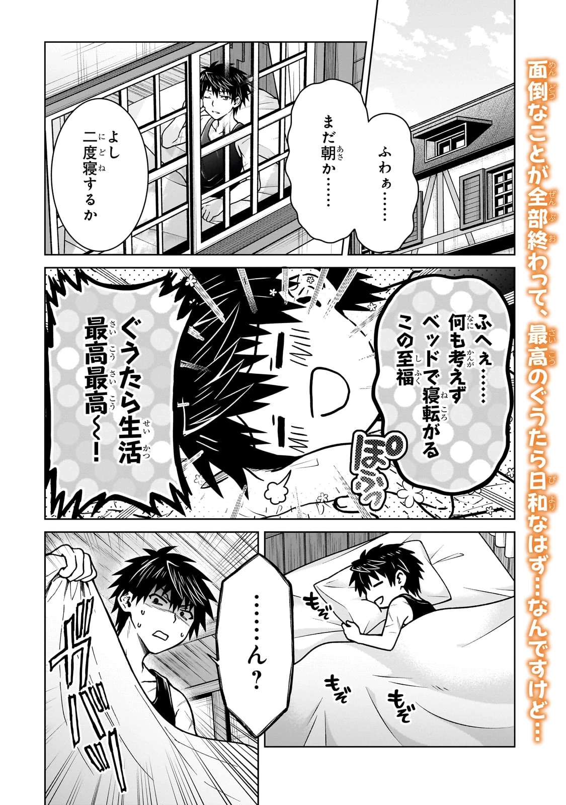 D級冒険者の俺、なぜか勇者パーティーに勧誘されたあげく、王女につきまとわれてる 第34話 - 1