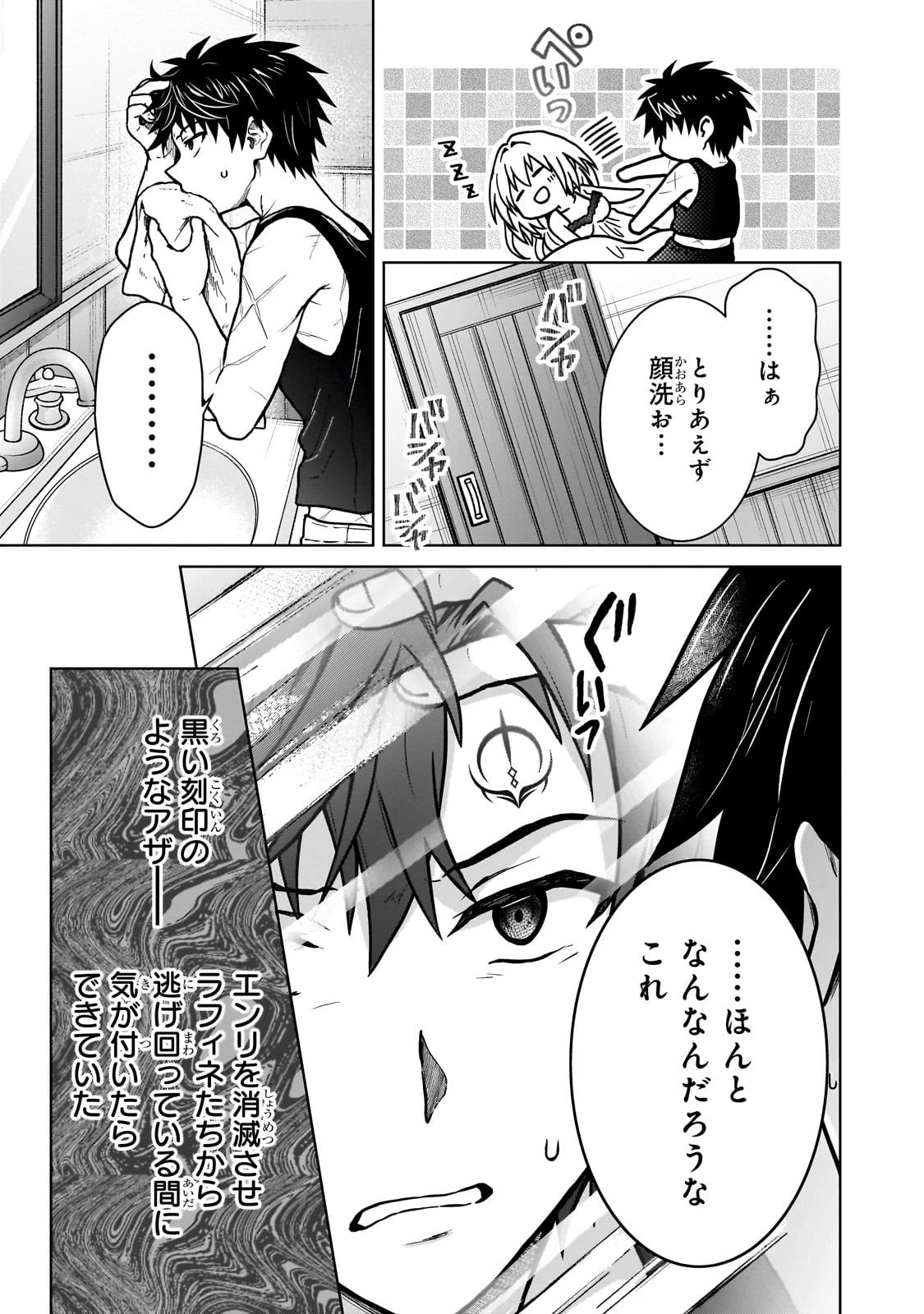 D級冒険者の俺、なぜか勇者パーティーに勧誘されたあげく、王女につきまとわれてる 第34話 - 7