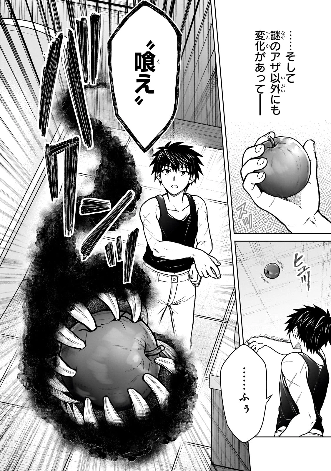 D級冒険者の俺、なぜか勇者パーティーに勧誘されたあげく、王女につきまとわれてる 第34話 - 8