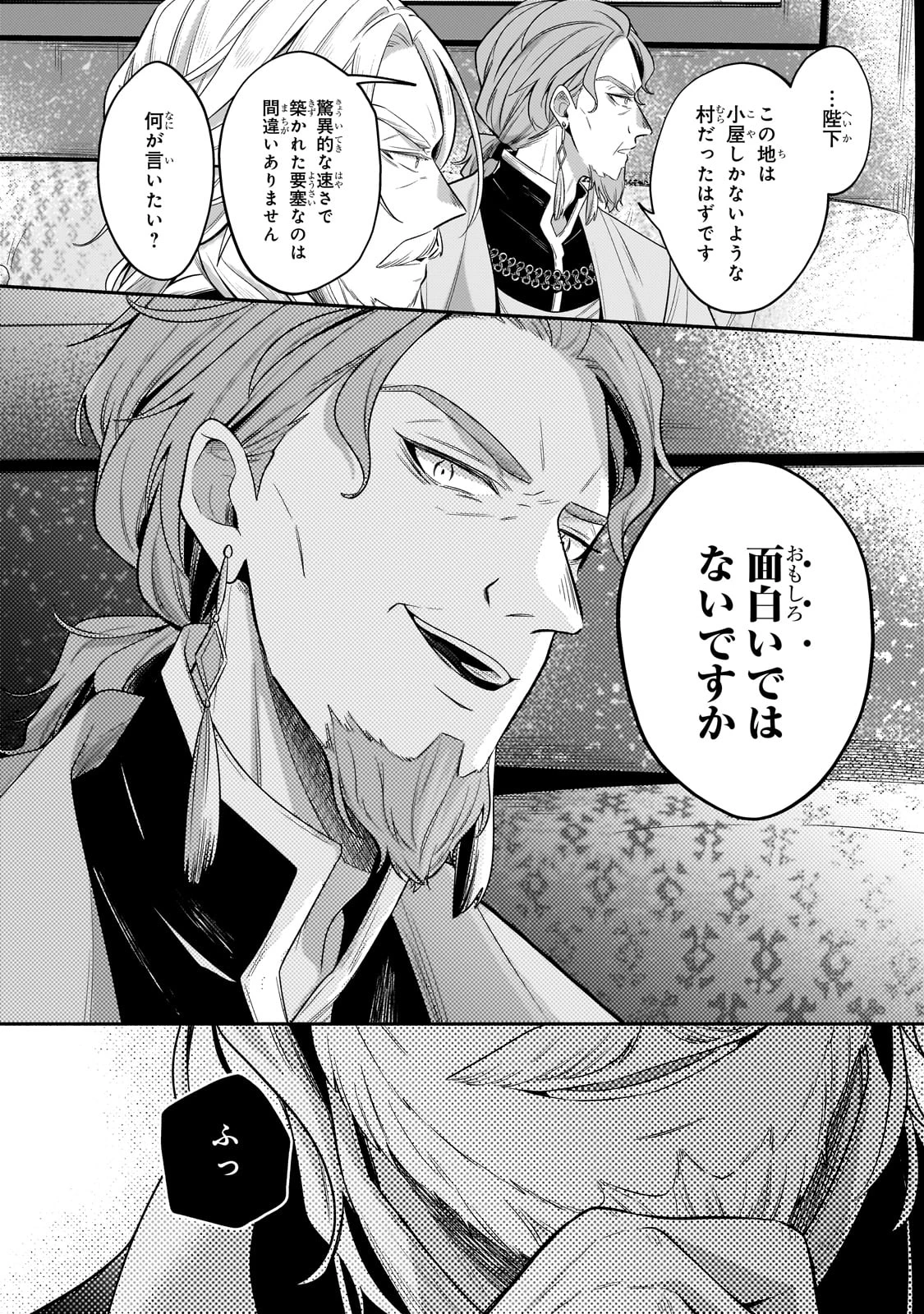 お気楽領主の楽しい領地防衛 〜生産系魔術で名もなき村を最強の城塞都市に〜 第32話 - 14