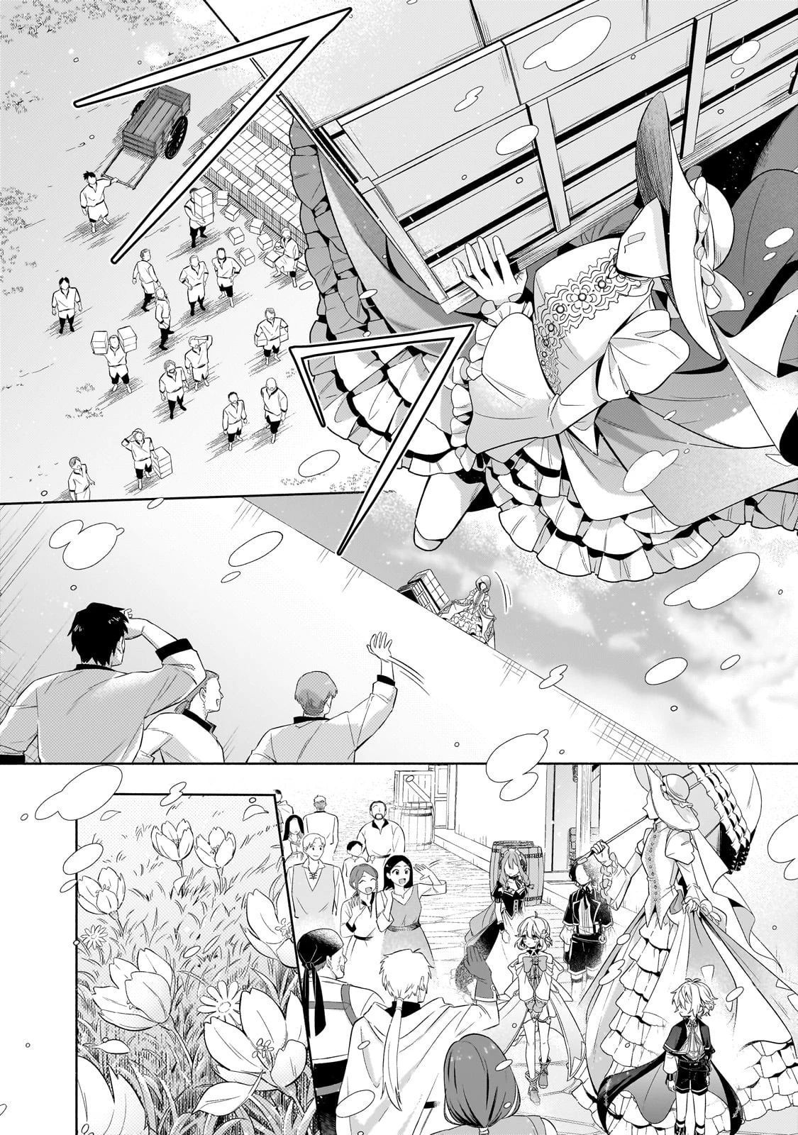 お気楽領主の楽しい領地防衛 〜生産系魔術で名もなき村を最強の城塞都市に〜 第32話 - 16