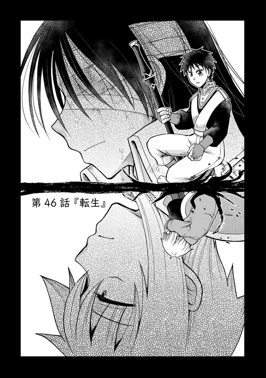 前世は剣帝。今生クズ王子 第46話 - 3