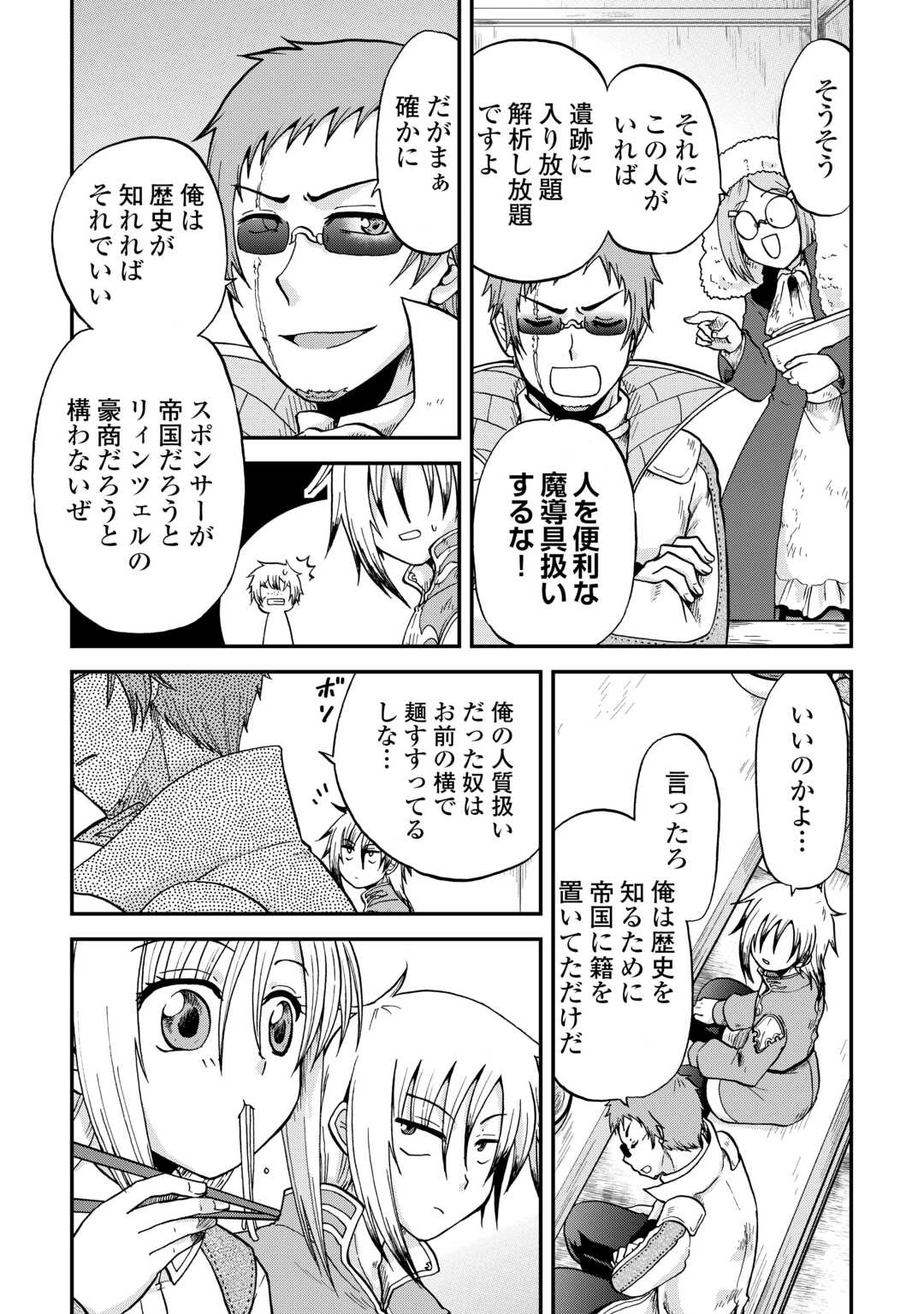 前世は剣帝。今生クズ王子 第46話 - 5