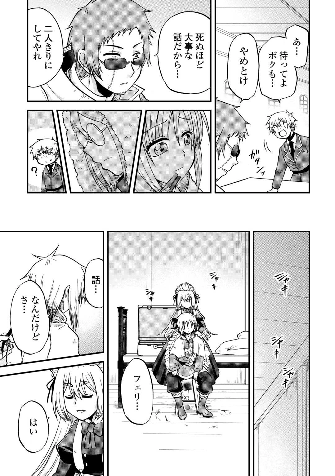 前世は剣帝。今生クズ王子 第46話 - 7