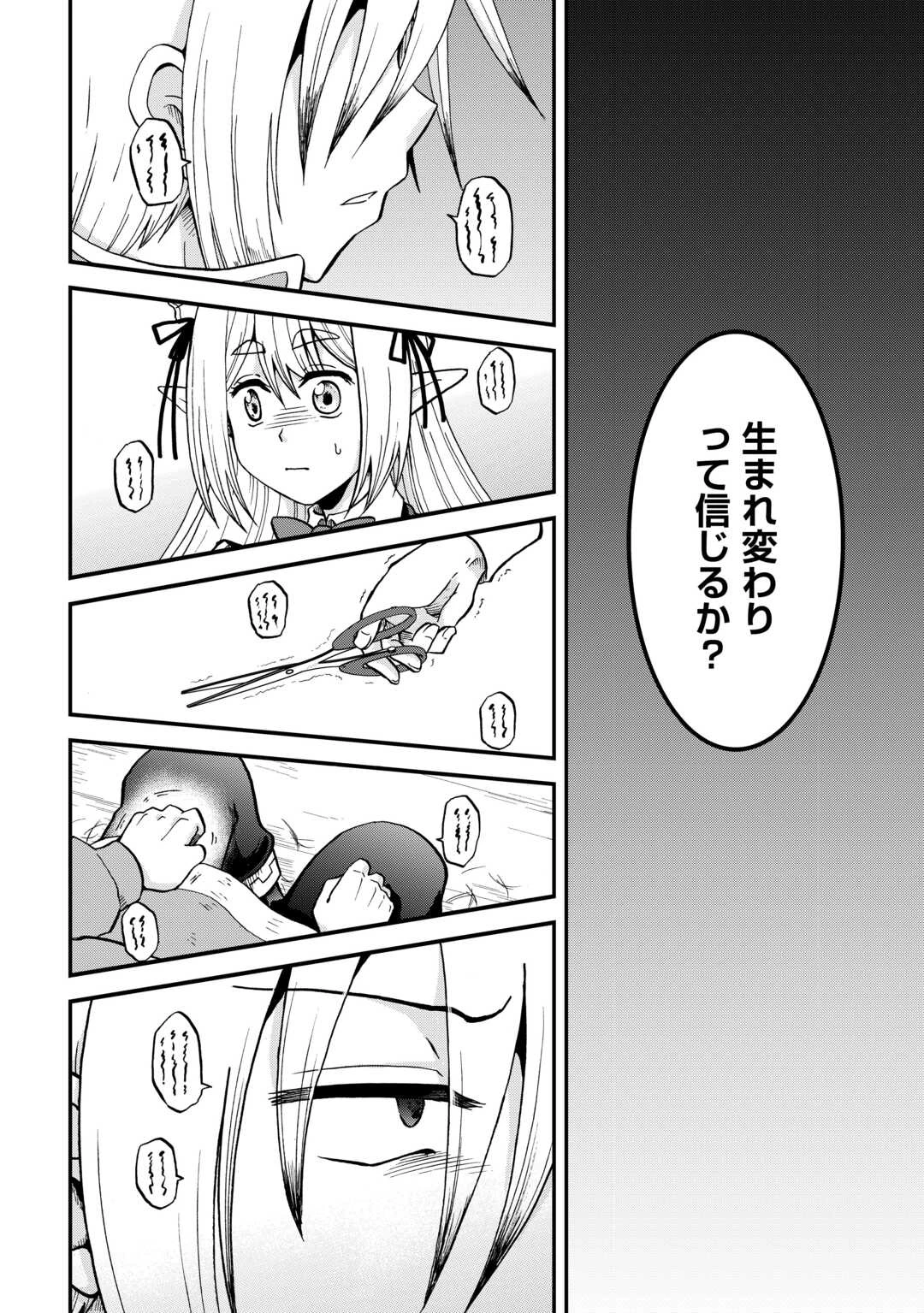 前世は剣帝。今生クズ王子 第46話 - 8