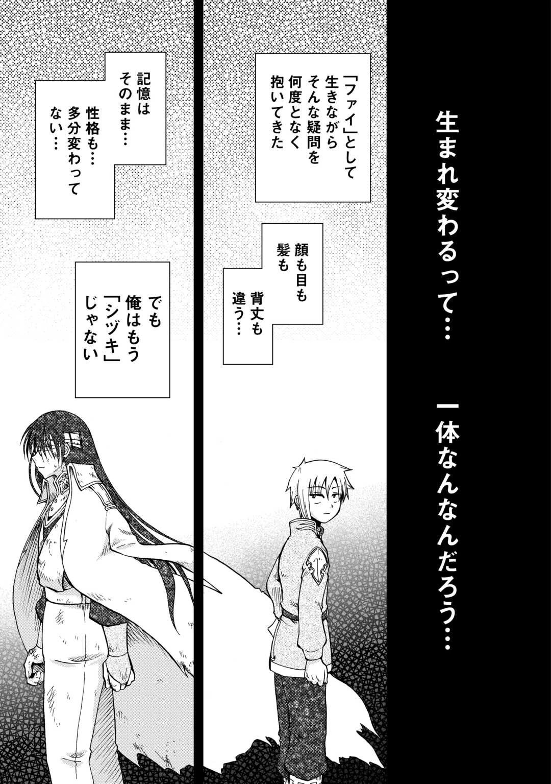 前世は剣帝。今生クズ王子 第46話 - 11
