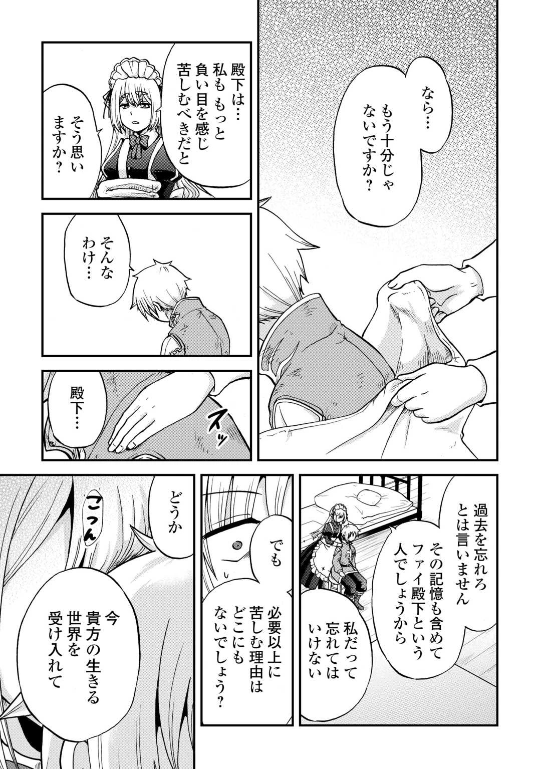 前世は剣帝。今生クズ王子 第46話 - 21