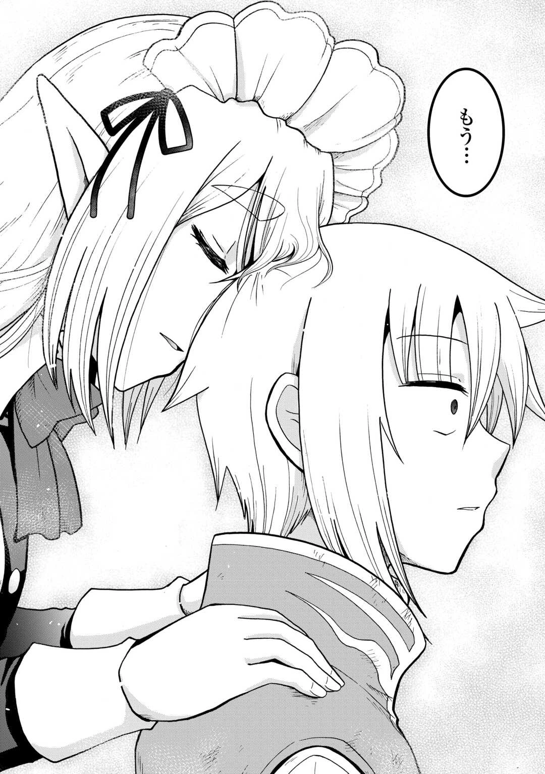 前世は剣帝。今生クズ王子 第46話 - 22