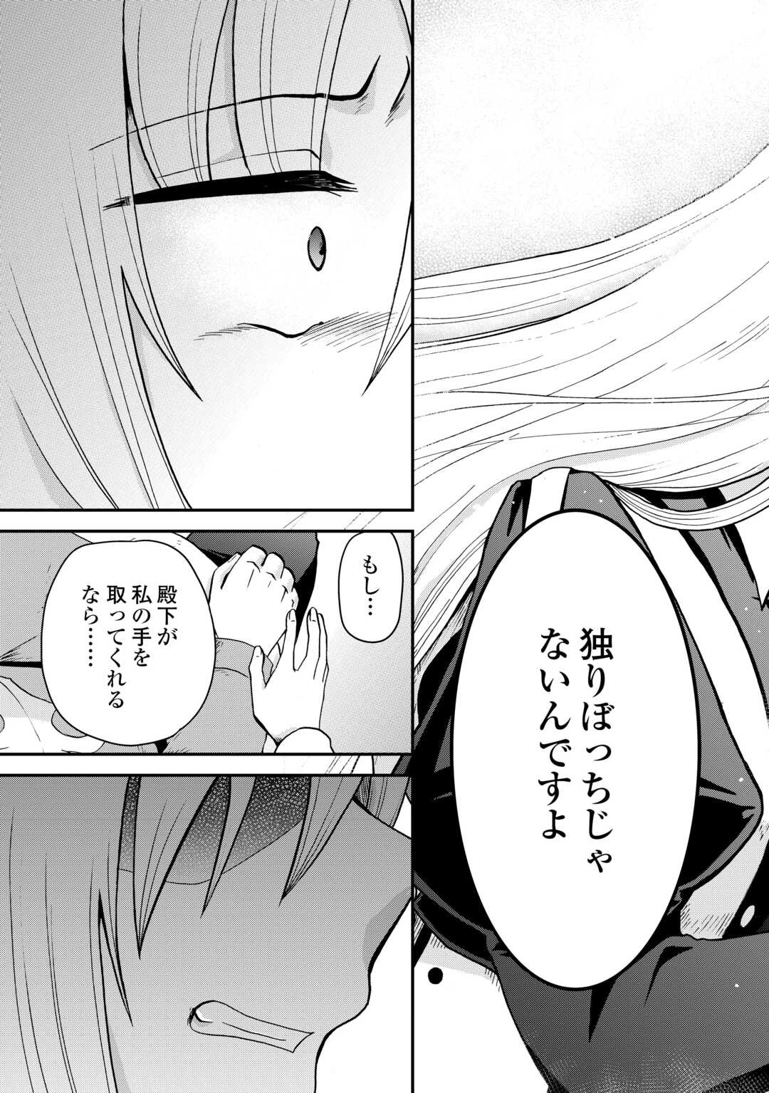 前世は剣帝。今生クズ王子 第46話 - 23